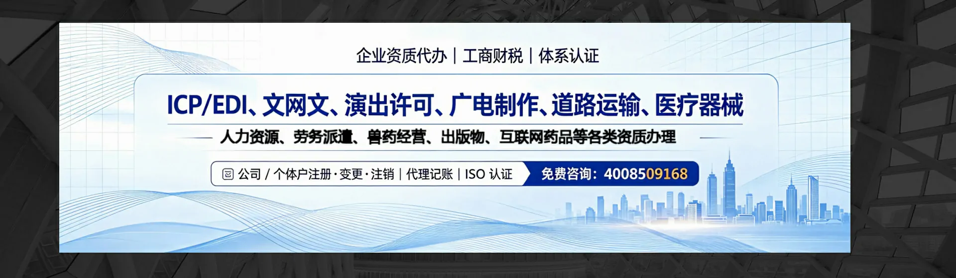 哈密分站首页横幅