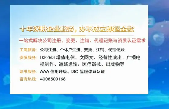 哈密办理<a href='https://www.tazcjz.cn/'>广电短剧三件套</a>（ICP增值电信、网络文化经营、广播电视节目制作）的用途、流程与办理优势详解