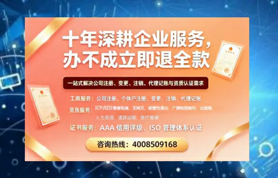 哈密办理SP、IDC、ISP、CDN、呼叫中心、VPN电信经营许可证的用途、流程与费用详解